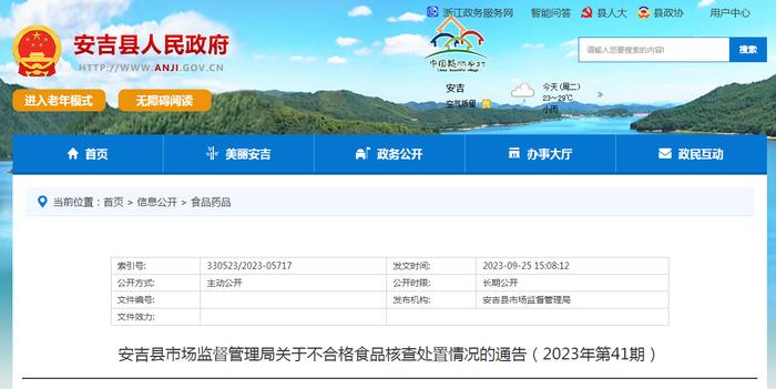 双柏县体育局最新招聘信息,双柏县体育局最新招聘信息概览