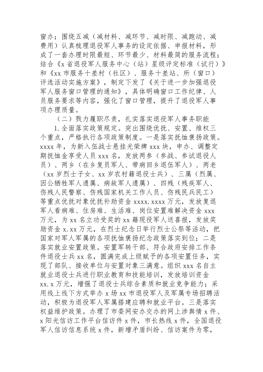 炎陵县退役军人事务局最新发展规划,炎陵县退役军人事务局最新发展规划