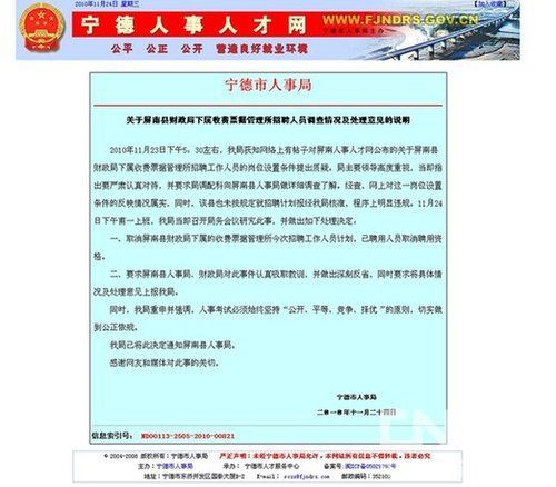 天河区财政局最新招聘信息,天河区财政局最新招聘信息概览