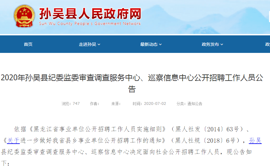 新浦区级公路维护监理事业单位最新招聘信息,新浦区级公路维护监理事业单位最新招聘信息及解读
