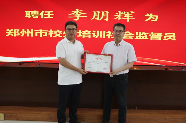 郑州市市教育局最新人事任命,郑州市教育局最新人事任命，重塑教育格局，引领未来发展方向