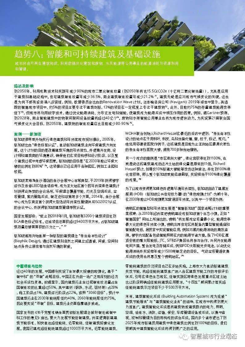 高兴镇最新人事任命,高兴镇最新人事任命，塑造未来，激发新能量