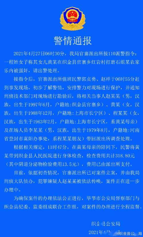 织金县体育馆最新新闻,织金县体育馆最新新闻动态