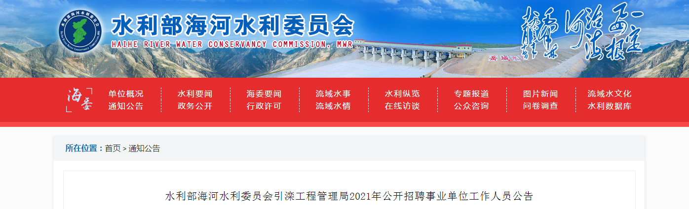 双滦区水利局最新招聘信息,双滦区水利局最新招聘信息及招聘细节深度解析