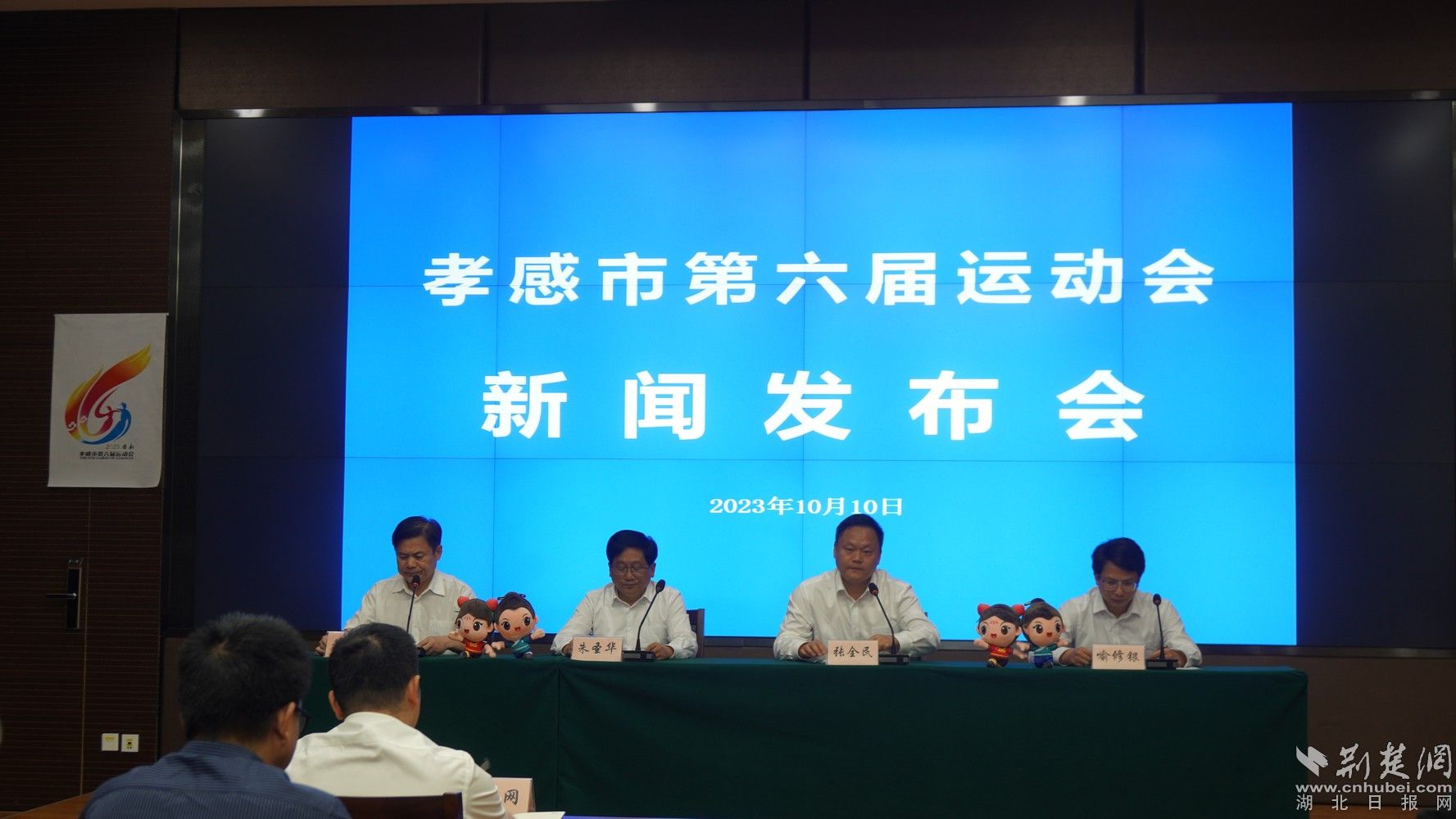 孝感市市体育局最新招聘信息,孝感市市体育局最新招聘信息概览