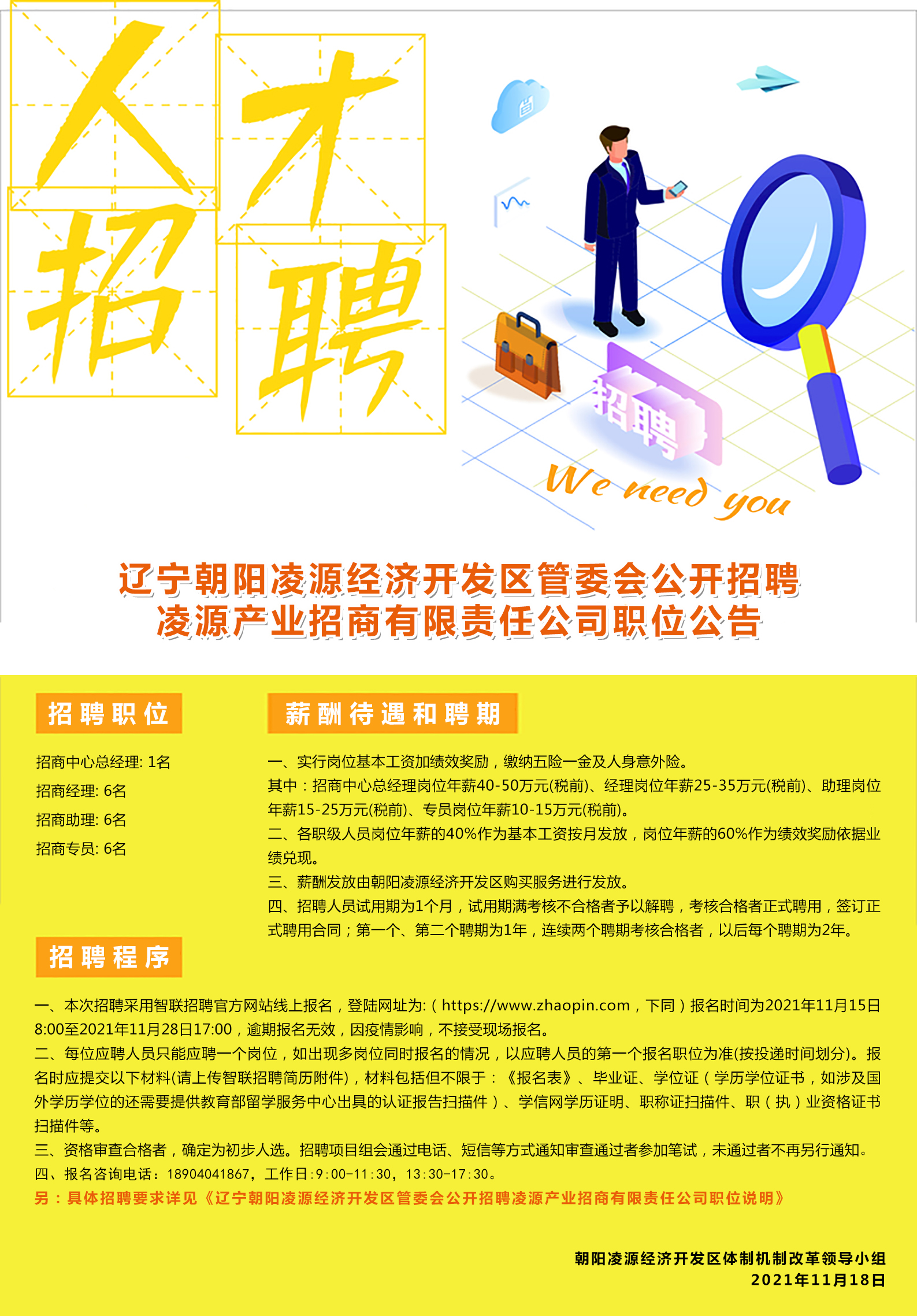满洲里市经济合作区最新招聘信息,满洲里市经济合作区最新招聘信息概览