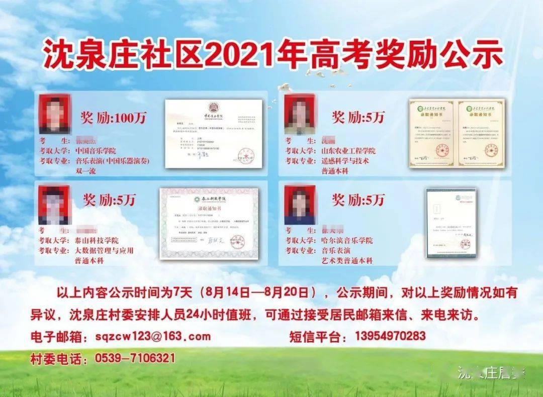 新闻资讯 第105页