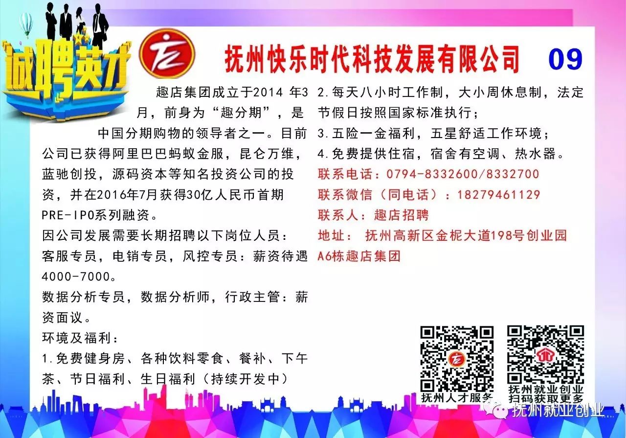 上街村委会最新招聘信息,上街村委会最新招聘信息概览
