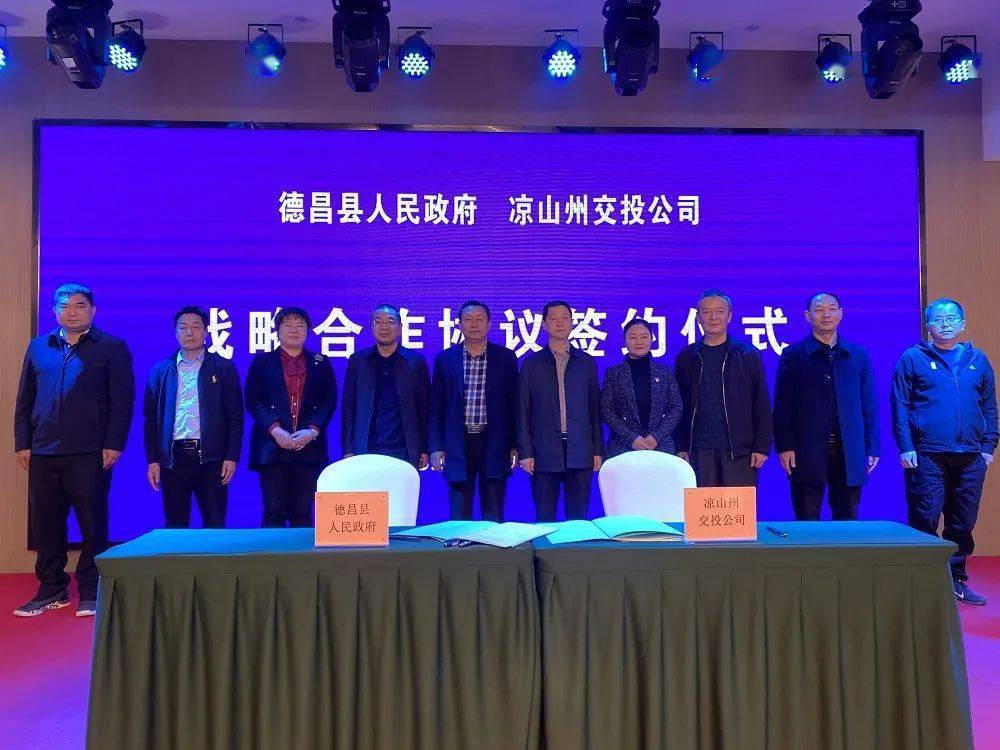 凉山彝族自治州市交通局最新项目,凉山彝族自治州交通局最新项目概览