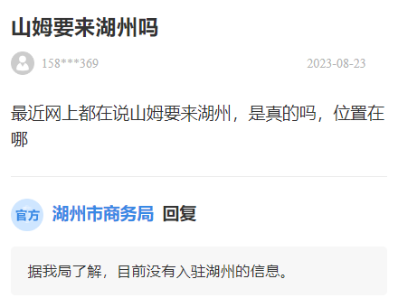 湖州市市商务局最新新闻,湖州市商务局最新新闻动态