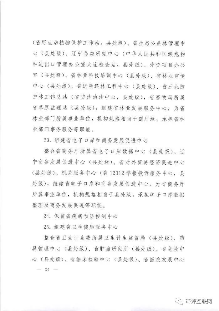 望奎县康复事业单位最新发展规划,望奎县康复事业单位最新发展规划
