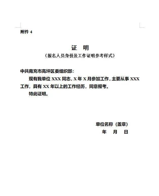 南充市市劳动和社会保障局最新领导,南充市市劳动和社会保障局最新领导及其领导下的工作展望