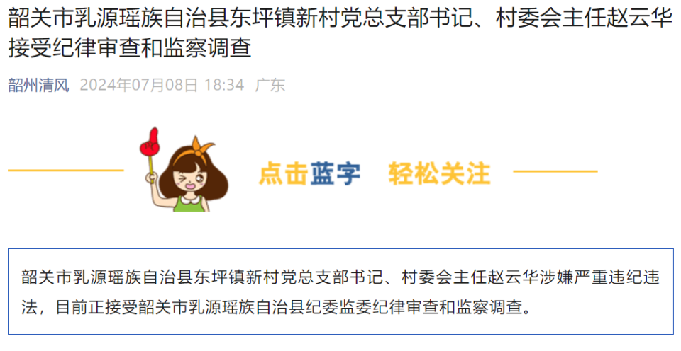 东柯村委会最新招聘信息,东柯村委会最新招聘信息概览