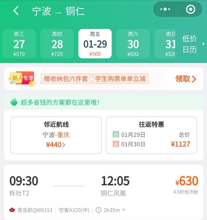 铜仁市发展和改革局最新新闻,铜仁市发展和改革局最新新闻动态深度解析