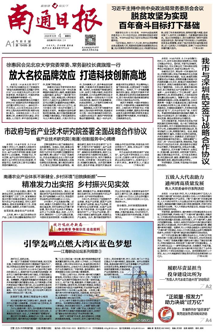 振兴区初中最新招聘信息,振兴区初中最新招聘信息详解