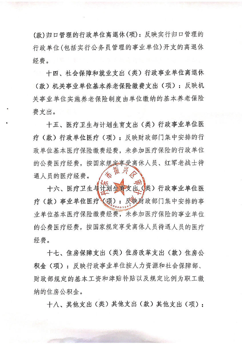 宣化区审计局最新人事任命,宣化区审计局最新人事任命，重塑审计体系，推动区域经济发展