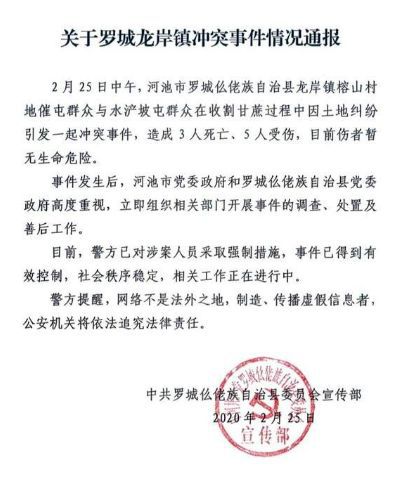 罗城仫佬族自治县级公路维护监理事业单位最新人事任命,罗城仫佬族自治县级公路维护监理事业单位最新人事任命解析