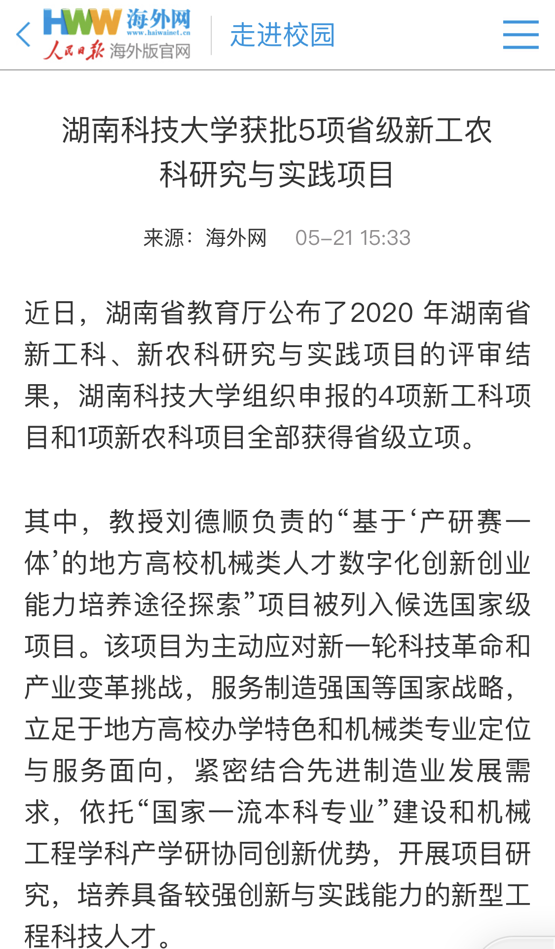 工农区科技局等最新项目,工农区科技局最新项目动态及其影响