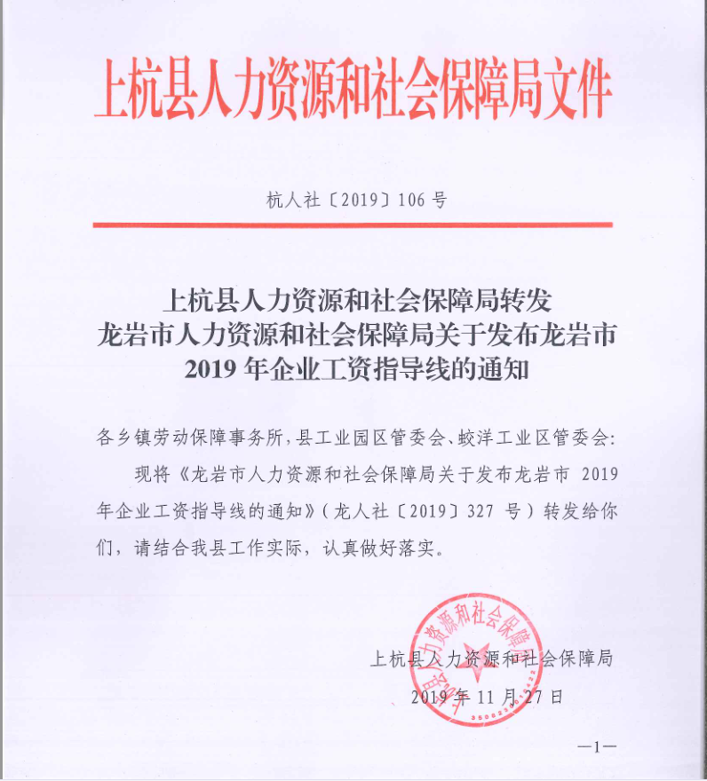 玉山县人力资源和社会保障局最新领导,玉山县人力资源和社会保障局最新领导团队及其展望