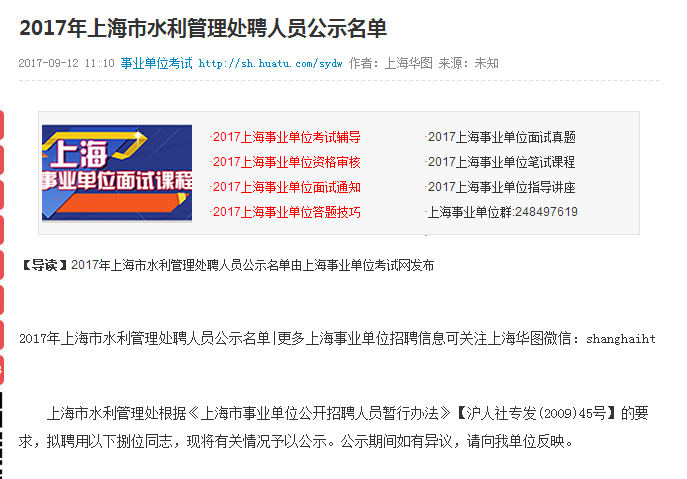 喀什市级托养福利事业单位最新招聘信息,喀什市级托养福利事业单位最新招聘信息概览