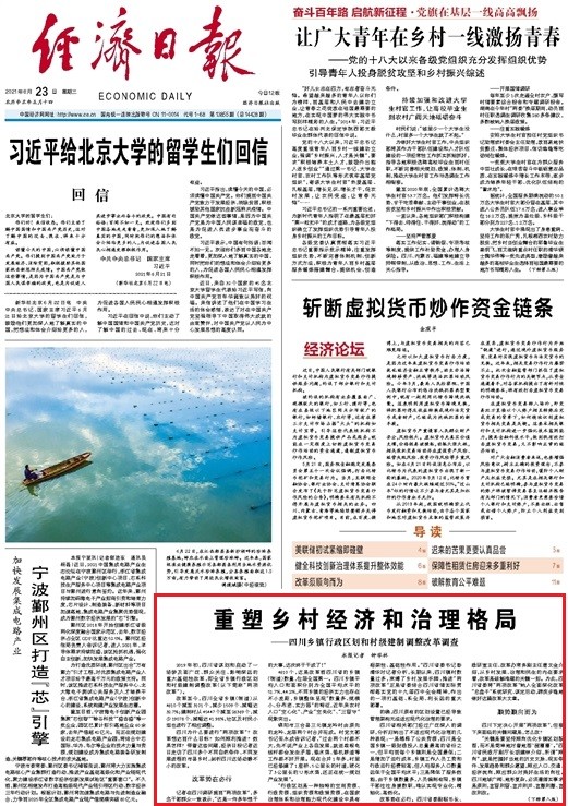 文家村委会最新人事任命,文家村委会最新人事任命，重塑乡村治理格局与未来展望