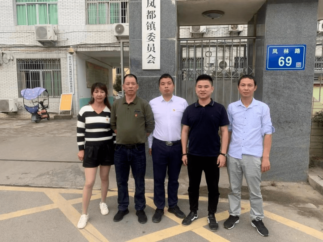 凤都镇最新领导,凤都镇最新领导团队，引领未来，共筑辉煌