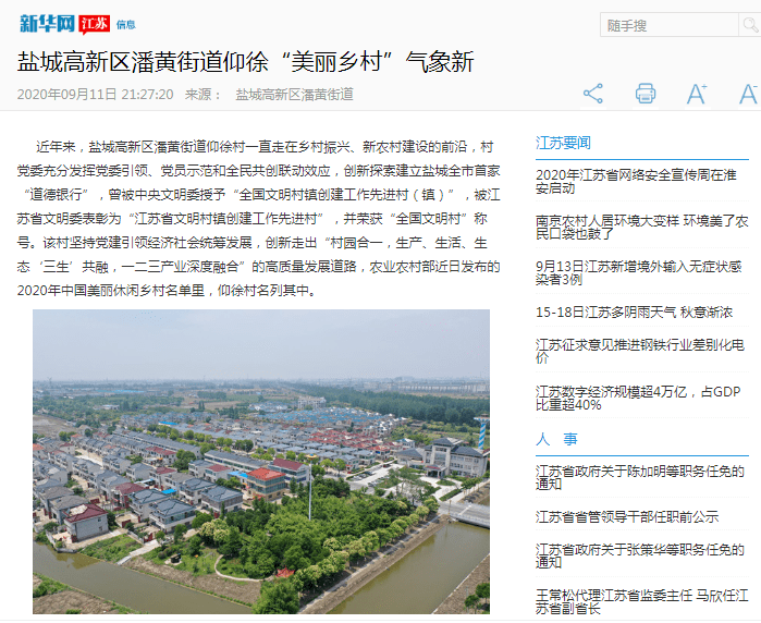 溪口乡最新新闻,溪口乡最新新闻报道