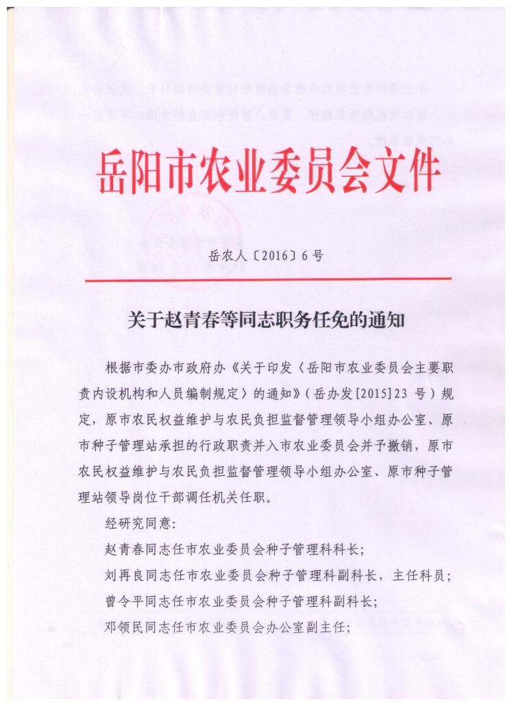和布克赛尔蒙古自治县殡葬事业单位等最新人事任命,和布克赛尔蒙古自治县殡葬事业单位最新人事任命动态