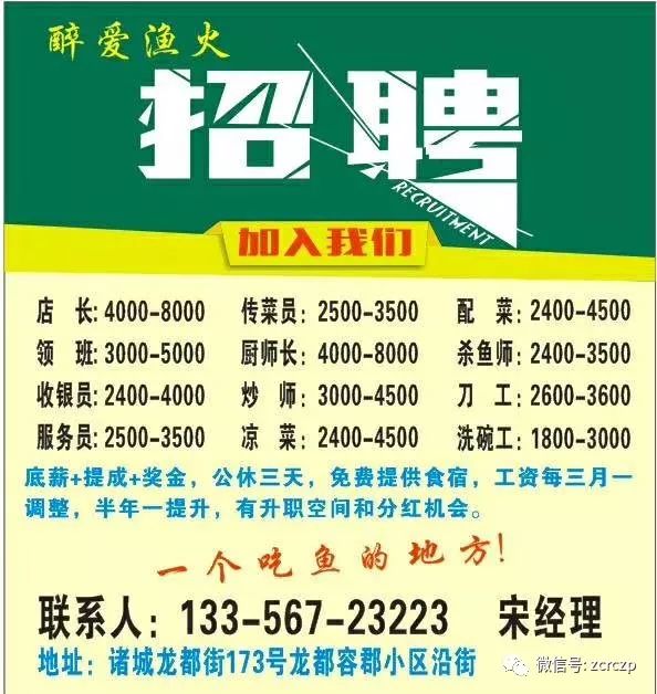斯青村最新招聘信息,斯青村最新招聘信息概览