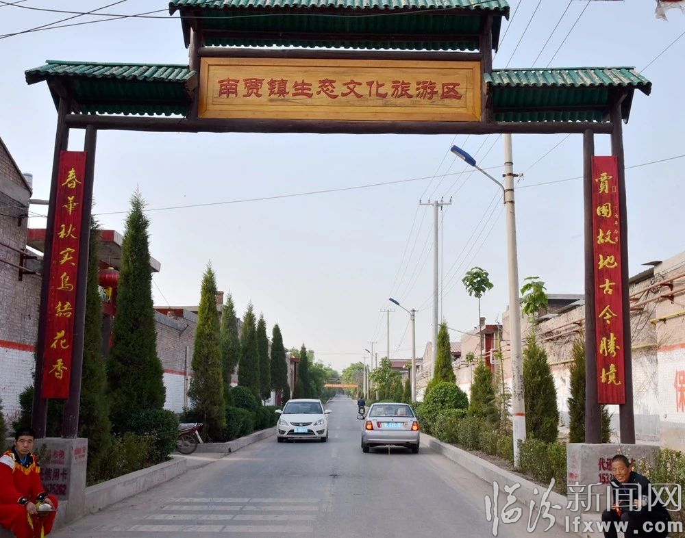 山西省临汾市襄汾县南贾镇最新发展规划,山西省临汾市襄汾县南贾镇最新发展规划展望
