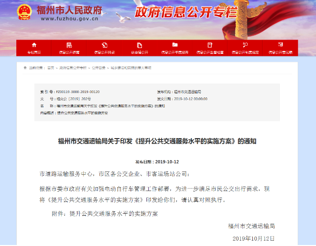榕城区交通运输局最新招聘信息,榕城区交通运输局最新招聘信息详解