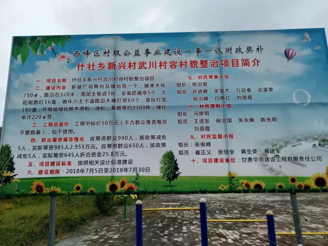 下草川村委会最新发展规划,下草川村委会最新发展规划