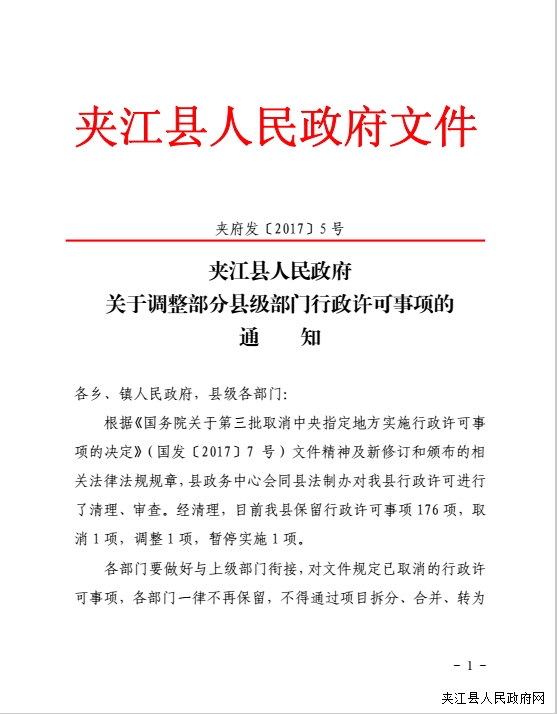 双峰县级公路维护监理事业单位最新人事任命,双峰县级公路维护监理事业单位最新人事任命及其影响