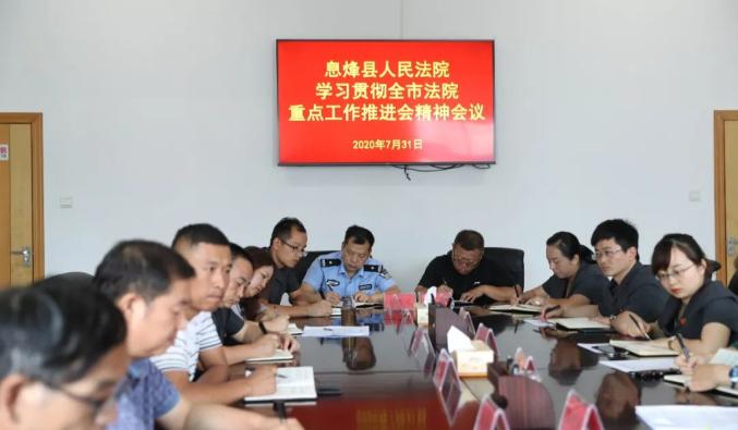 息烽县司法局最新人事任命,息烽县司法局最新人事任命，推动司法体系新发展