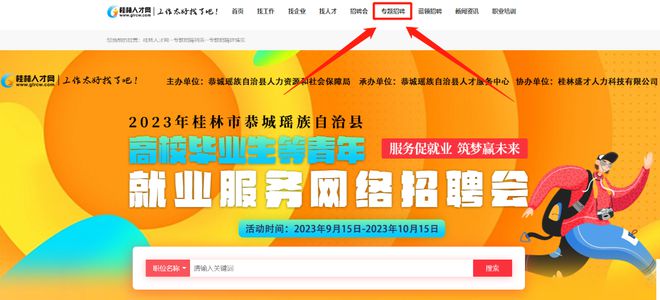 咸丰县体育局最新招聘信息,咸丰县体育局最新招聘信息概览