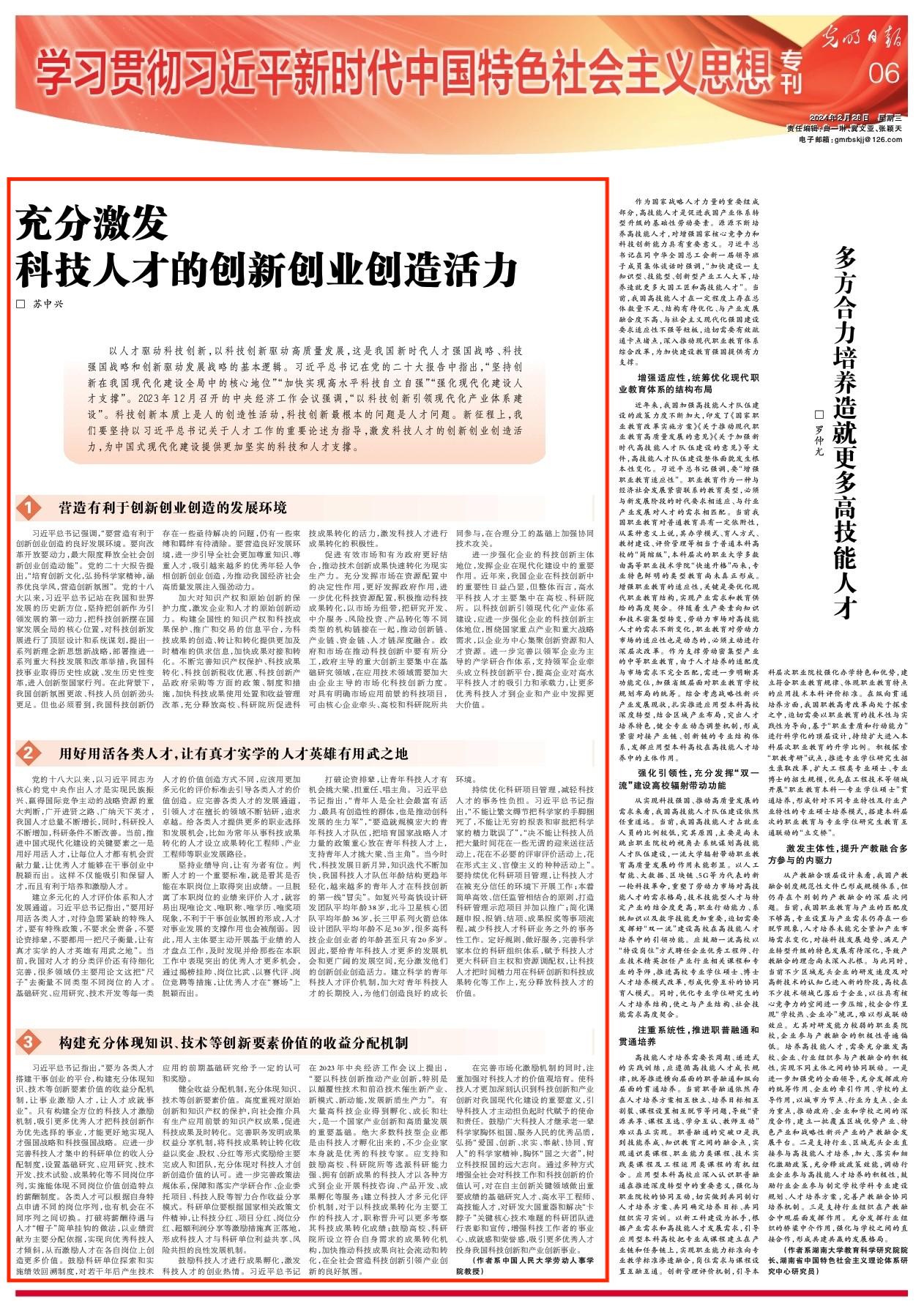 高照街道最新人事任命,高照街道最新人事任命，塑造未来，激发新活力