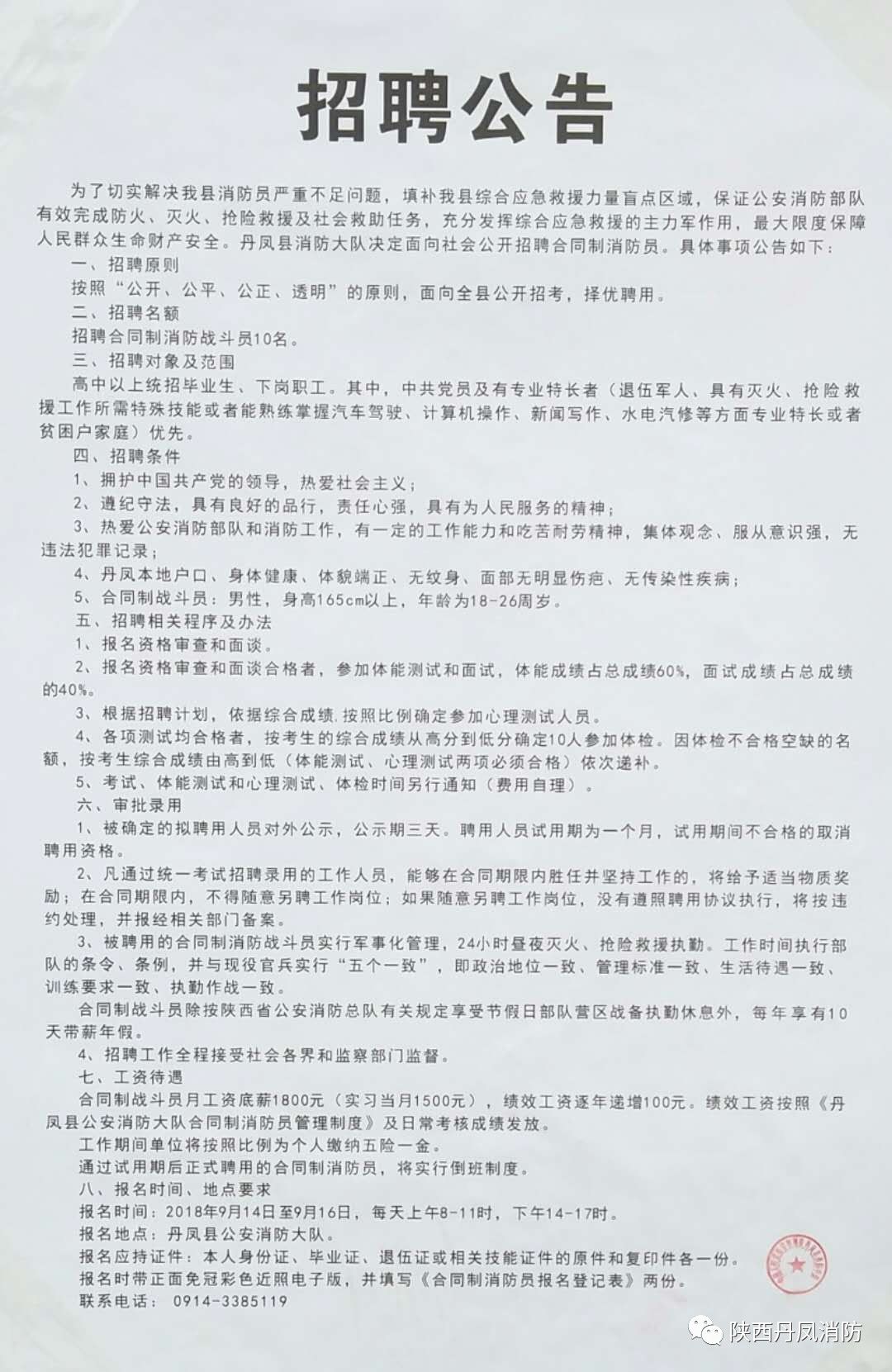十五级乡最新招聘信息,十五级乡最新招聘信息