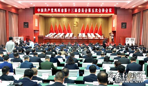 鸡西市市经济委员会最新发展规划,鸡西市市经济委员会最新发展规划