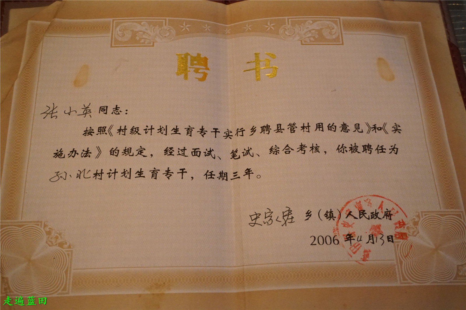 孙家闸村委会最新人事任命,孙家闸村委会最新人事任命，推动乡村发展新篇章