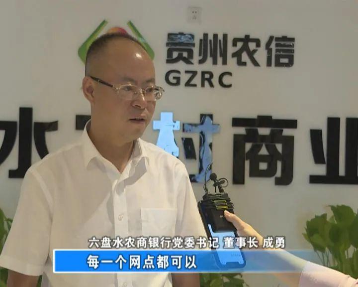 六盘水市市经济委员会最新发展规划,六盘水市市经济委员会最新发展规划