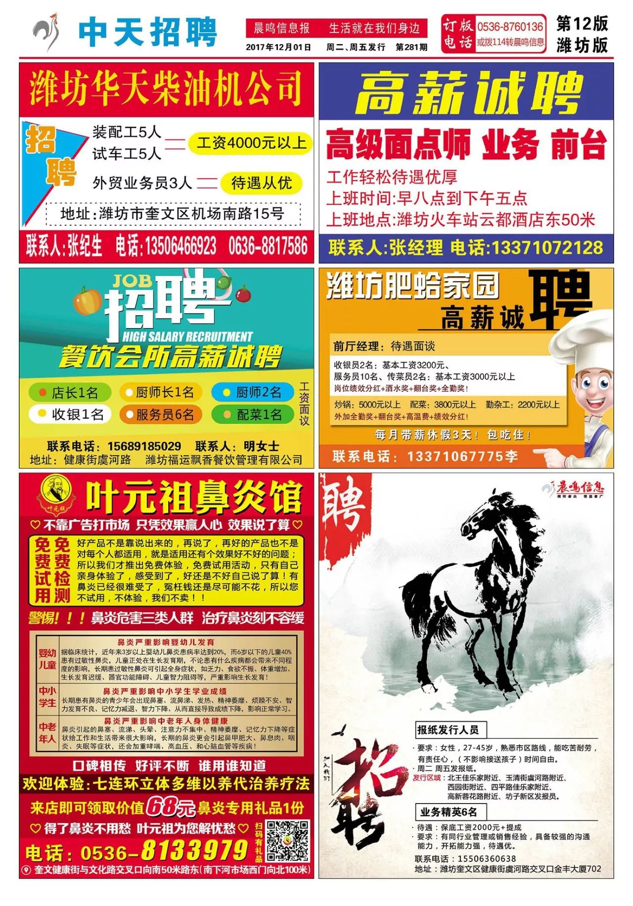 青卓村最新招聘信息,青卓村最新招聘信息概览