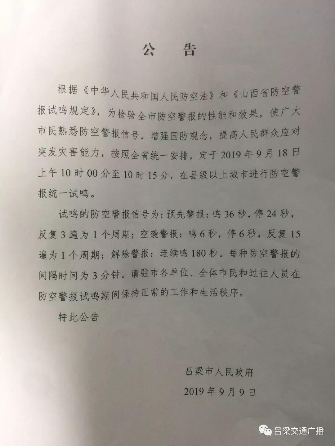吕梁市市人民防空办公室最新发展规划,吕梁市人民防空办公室最新发展规划