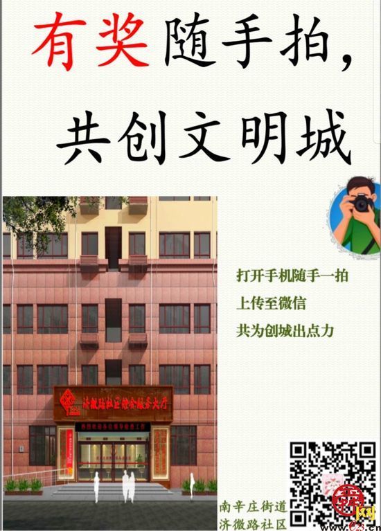 札细社区居委会最新项目,札细社区居委会最新项目，重塑社区未来，提升居民生活质量