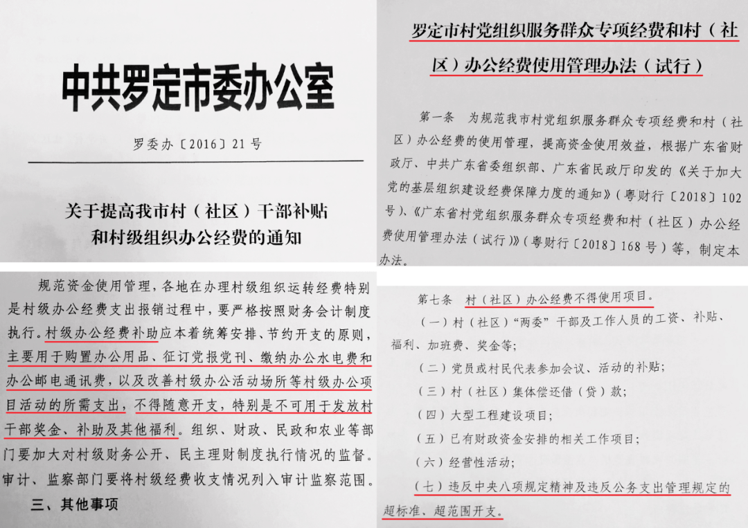 上八力村委会最新人事任命,上八力村委会最新人事任命，推动村级治理上新台阶