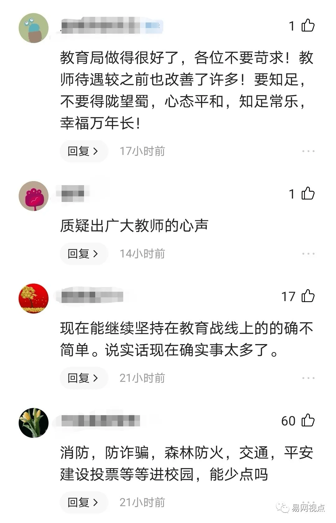 陇川县教育局最新人事任命,陇川县教育局最新人事任命，推动教育发展的新篇章