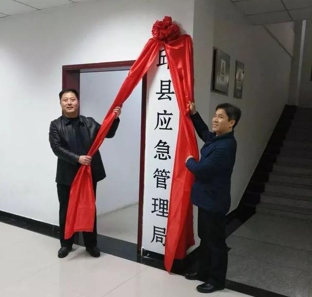 临漳县应急管理局最新领导,临漳县应急管理局最新领导介绍