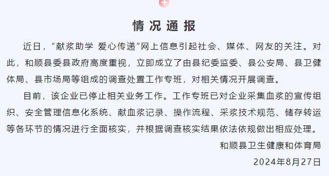 和顺县康复事业单位最新新闻,和顺县康复事业单位的最新发展动态