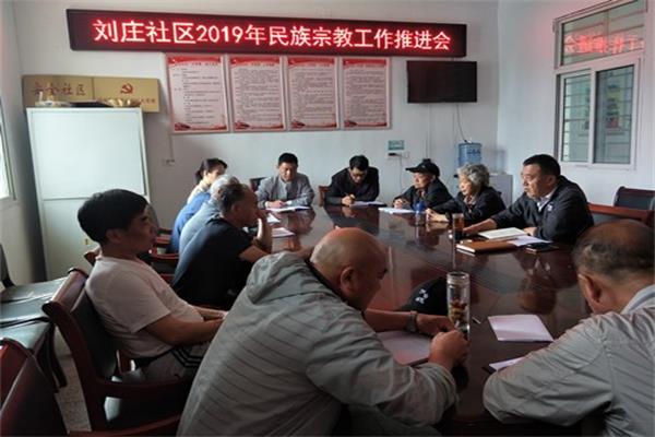 刘家庄社区居委会最新新闻,刘家庄社区居委会最新新闻