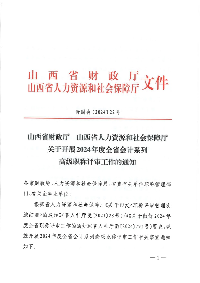 沁水县人力资源和社会保障局最新人事任命,沁水县人力资源和社会保障局最新人事任命解析