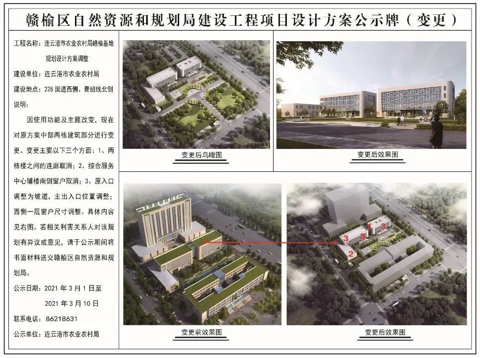 连云港市市建设局最新发展规划,连云港市建设局最新发展规划